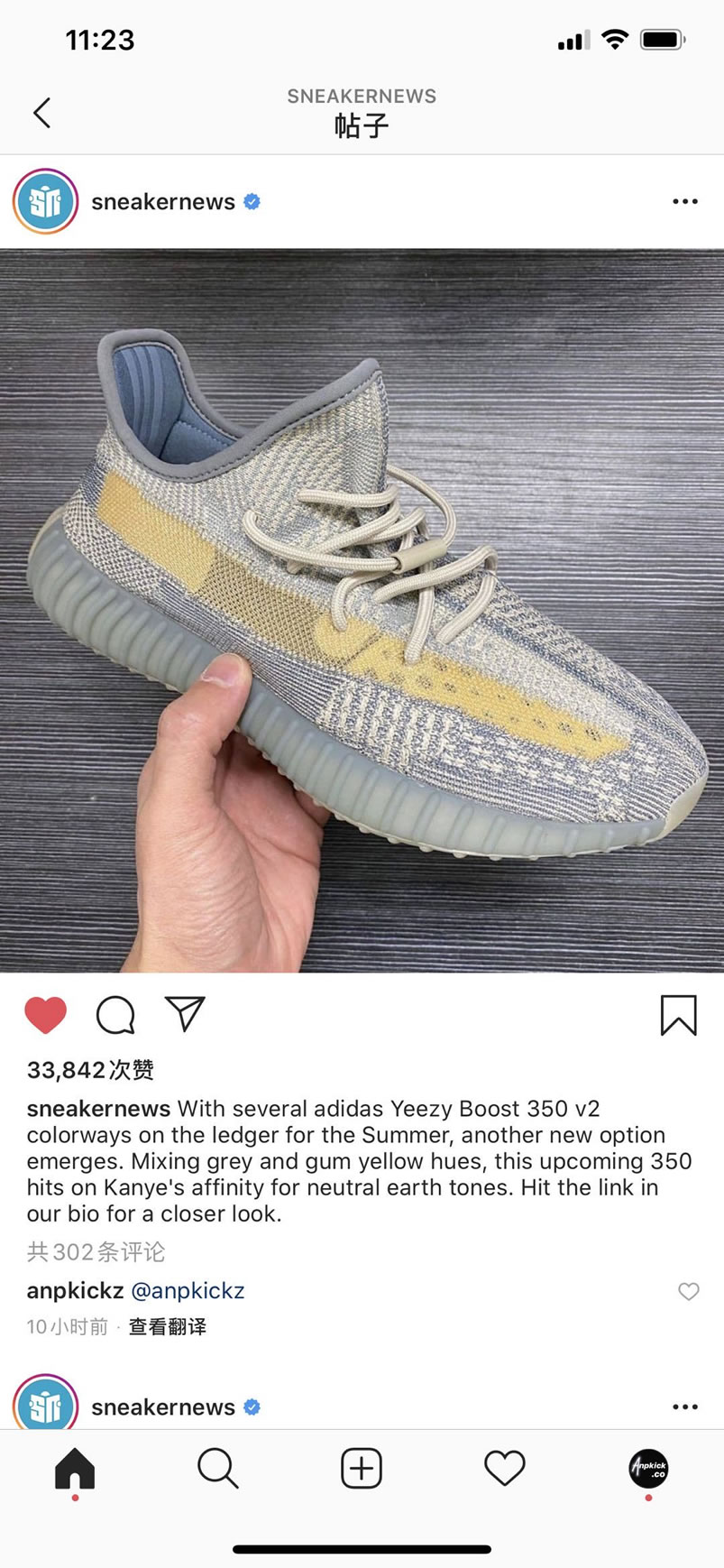 Adidas Yeezy Boost 350 V2 Israfil Fz5421 Anpkickz First Preview (6) - www.newkick.org Adidas Yeezy Boost 350 V2 Israfil Fz5421 Anpkickz First Preview (6) - www.newkick.org