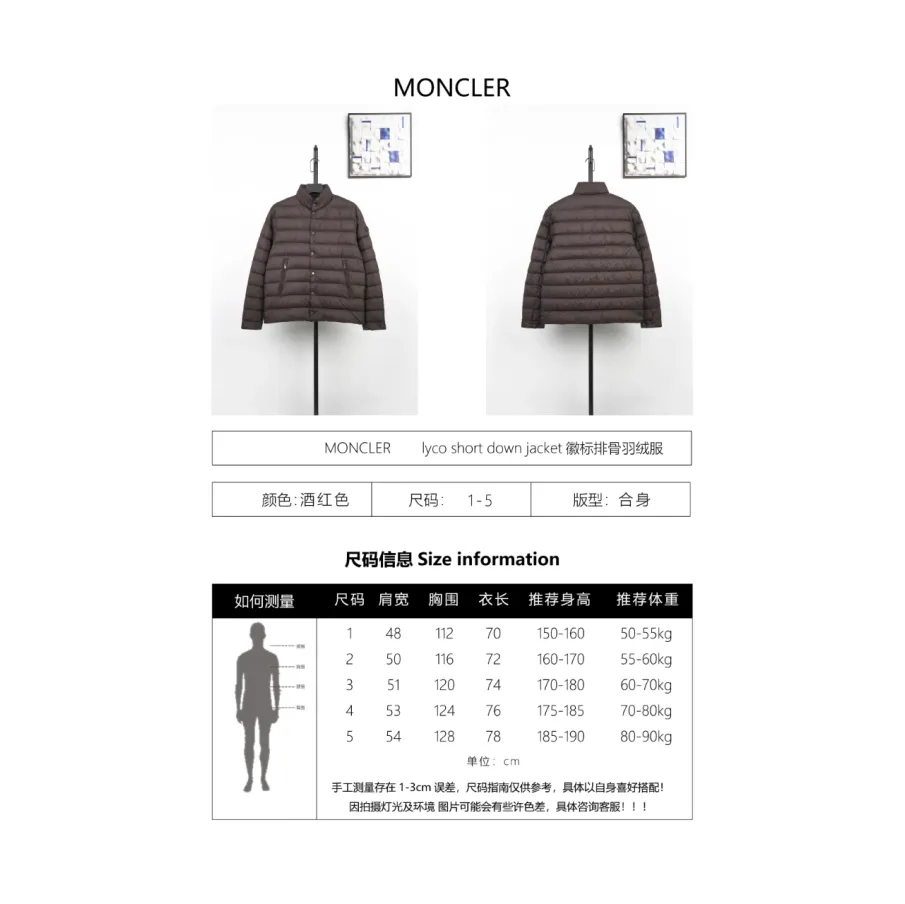 Moncler Lyco Short Logo Quilted Down Jacket - Burgundy