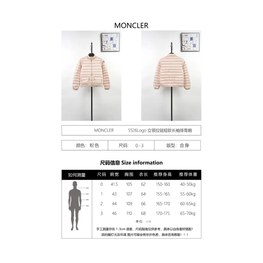 Moncler Lans SS26 Women's Stand-Collar Short Quilted Down Jacket - Pink