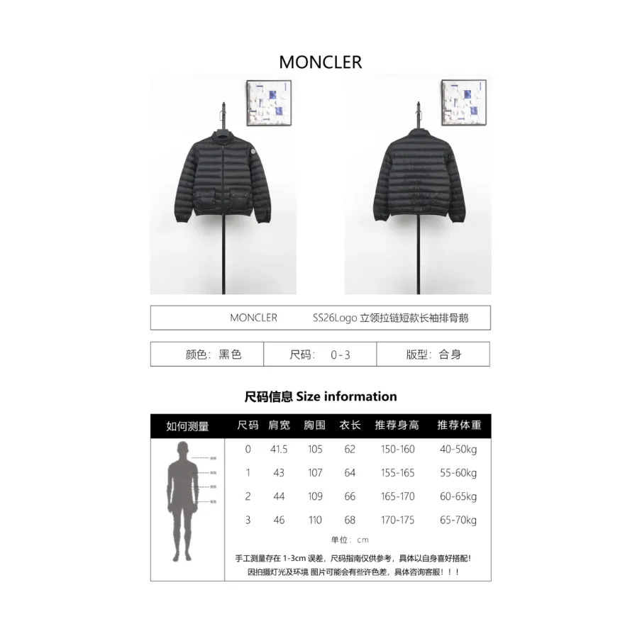 Moncler Lans SS26 Women's Stand-Collar Short Quilted Down Jacket - Black