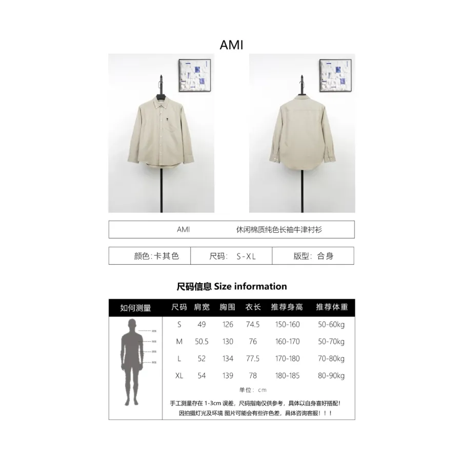 AMI Oxford Cotton Long-Sleeve Shirt - Khaki