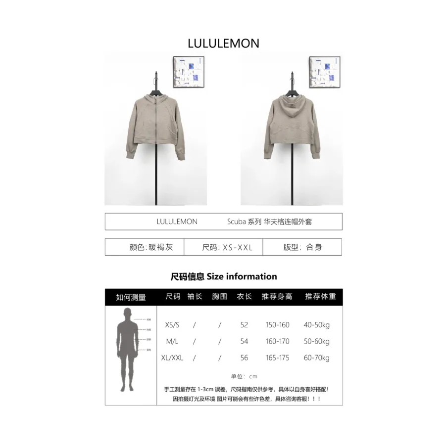 lululemon Waffle Hooded Jacket - Warm Taupe Grey