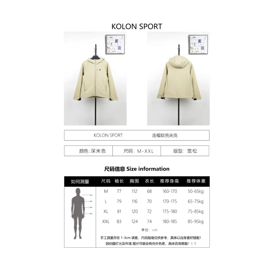 Kolon Men's Fleece-Lined Hooded Softshell Jacket - Dark Beige