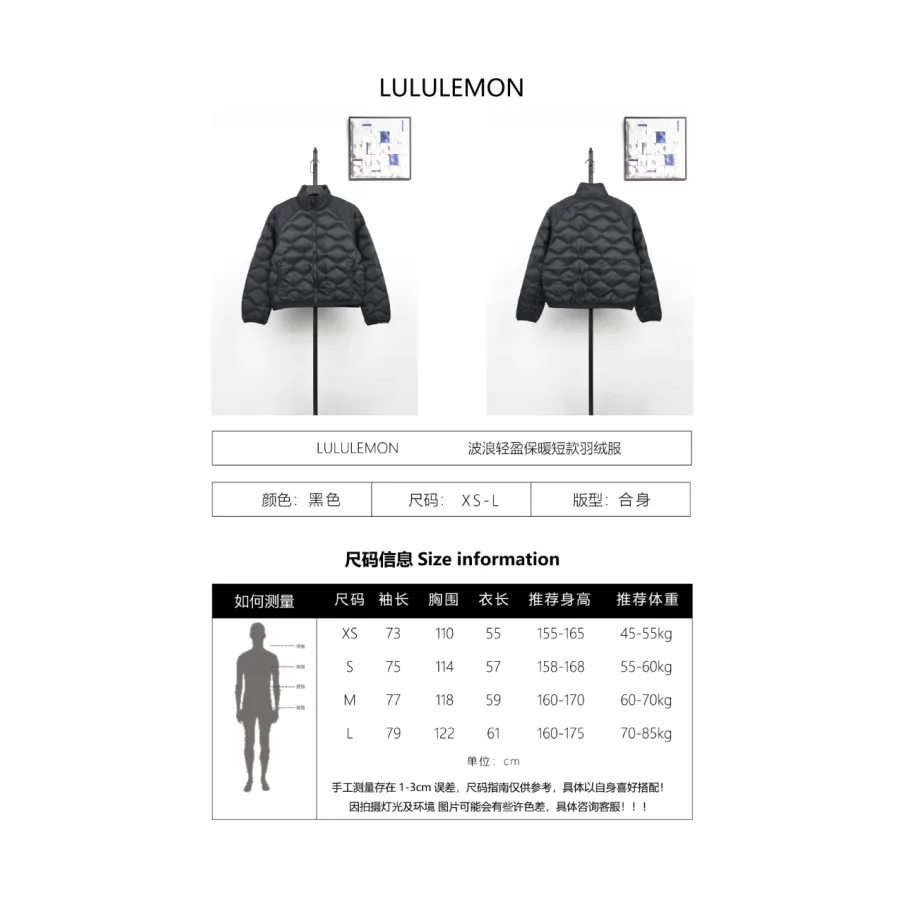 lululemon Women's Wave-Quilted Cropped Down Jacket - Black