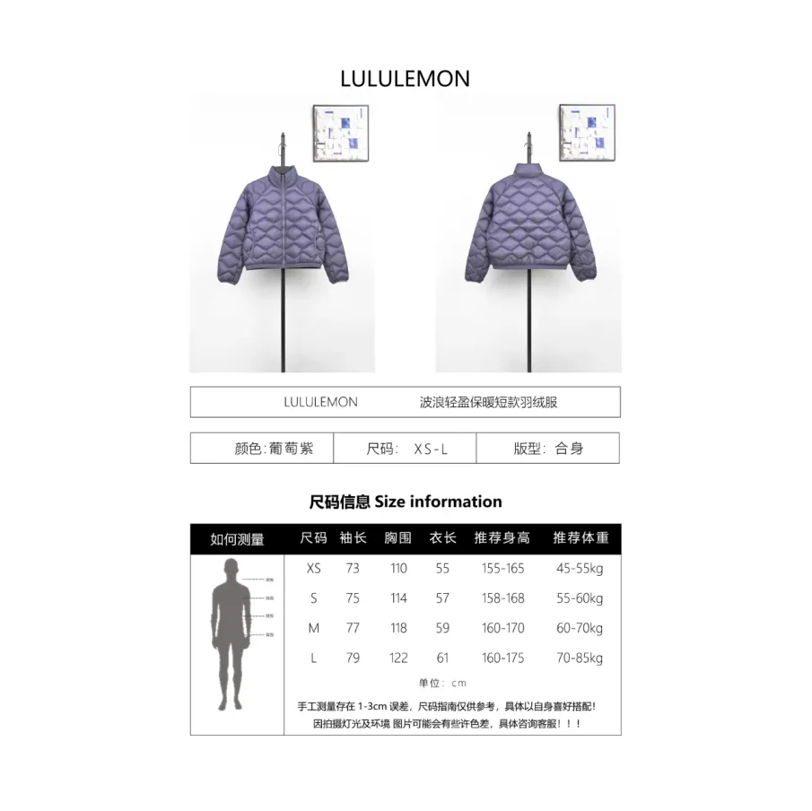 lululemon Women's Wave-Quilted Cropped Down Jacket - Grape Purple