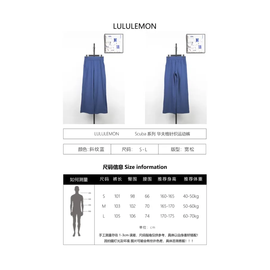 lululemon Scuba Waffle Knit Pants - Twill Blue