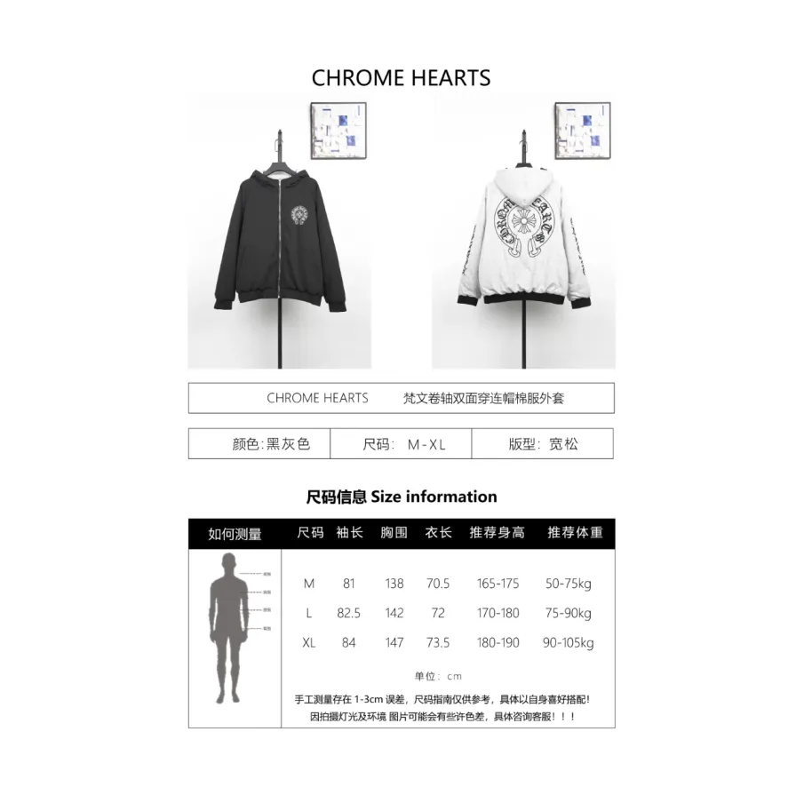 Chrome Hearts Sanskrit Scroll Reversible Hooded Padded Jacket