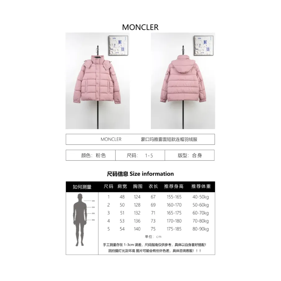 Moncler Maya Matte Cropped Hooded Down Jacket - Pink